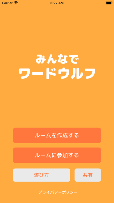 みんなでワードウルフ 遊戲預約 Taptap