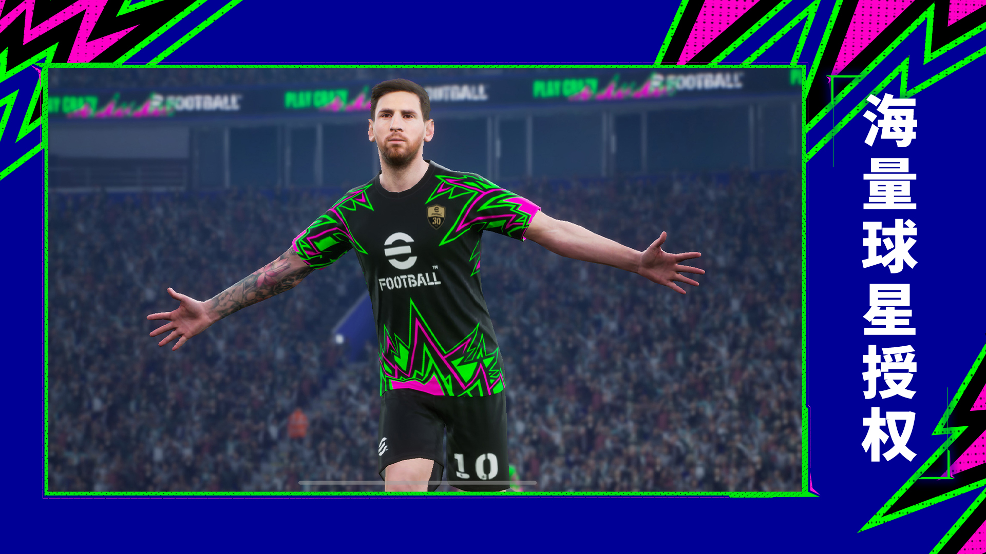 实况足球游戏截图