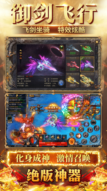 狂龙怒斩-万人渡劫传奇游戏截图