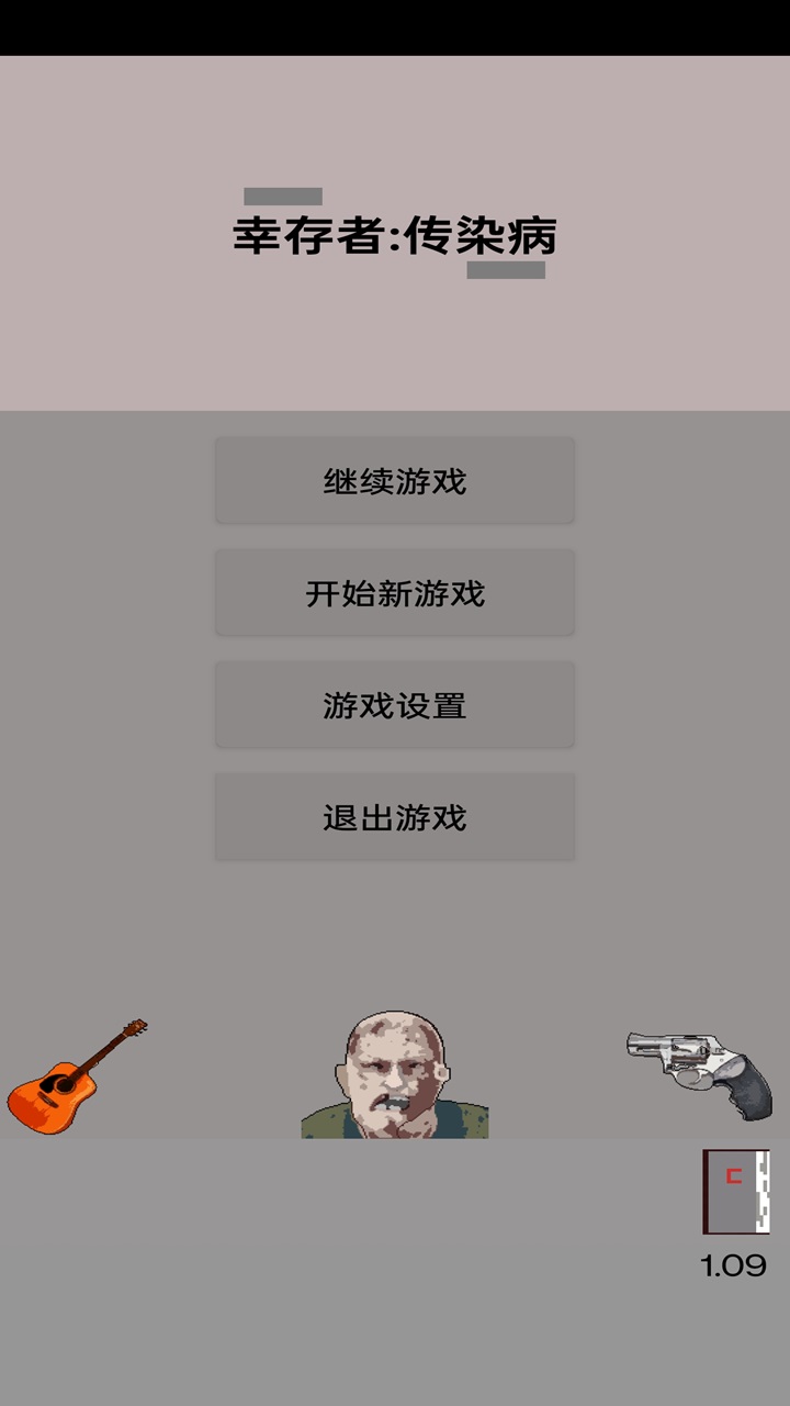 幸存者:传染病游戏截图