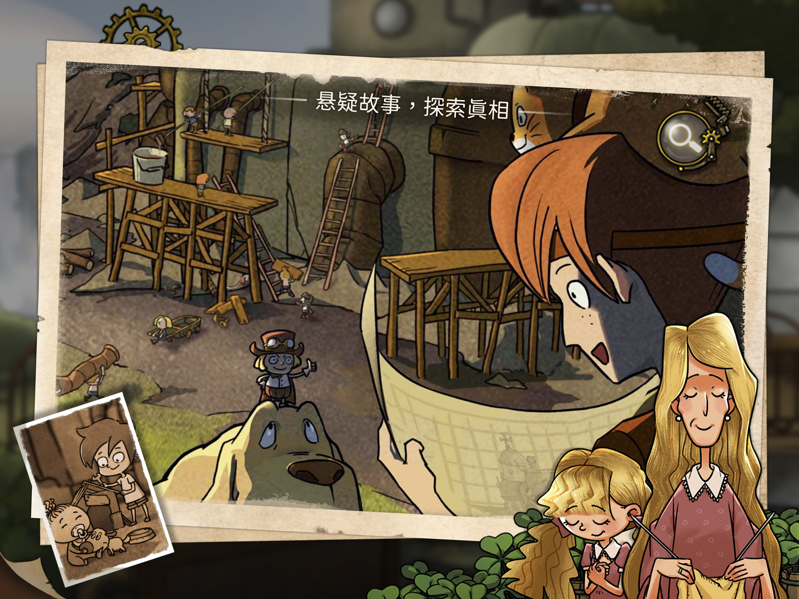 齿轮迷局游戏截图