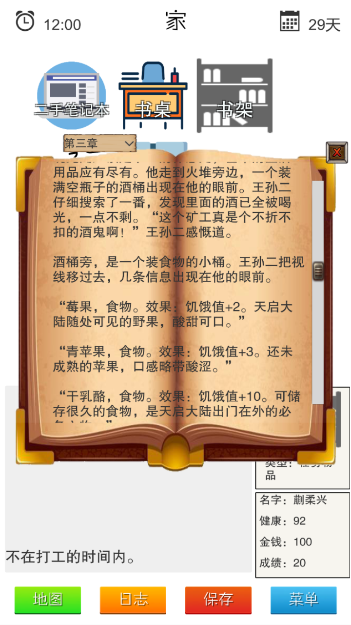 简单指令游戏截图