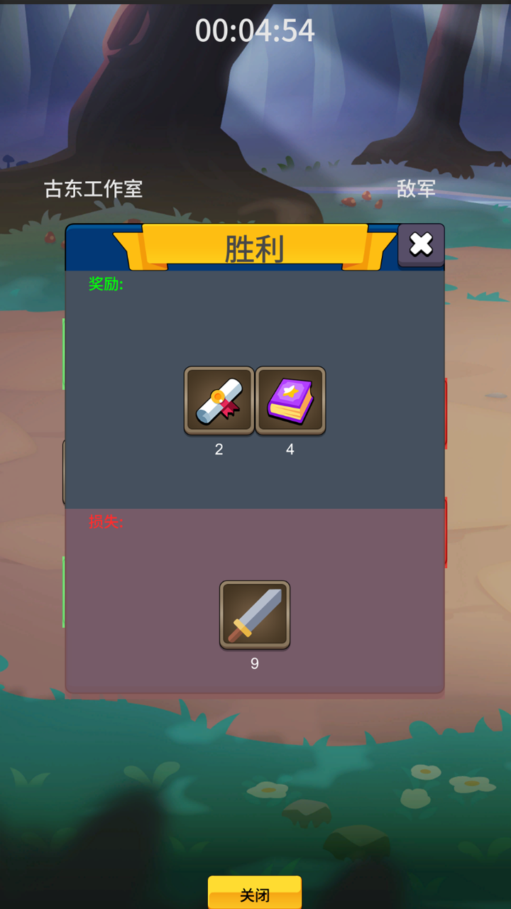 极简城市游戏截图