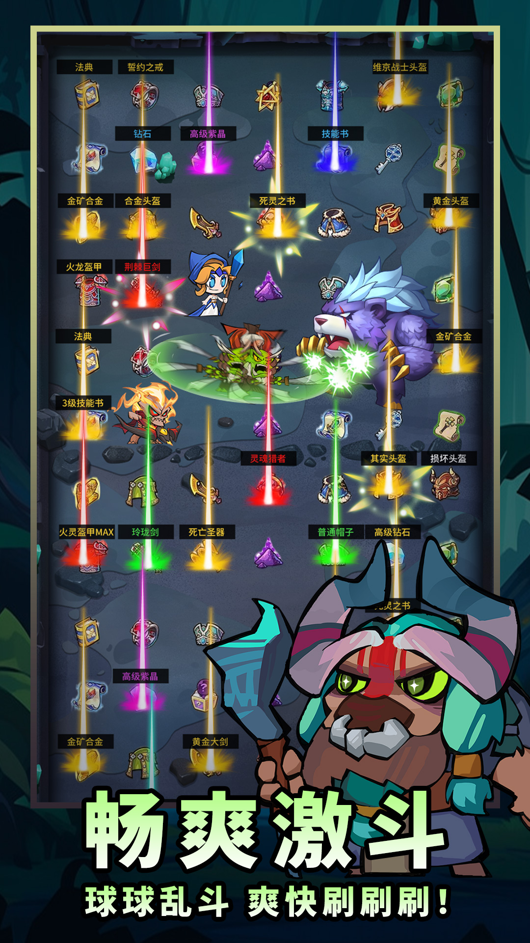 联盟战歌游戏截图