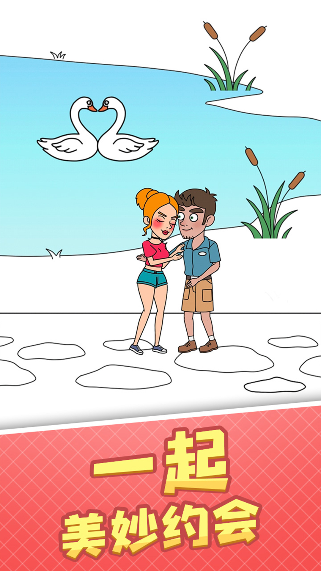 女友模拟器游戏截图