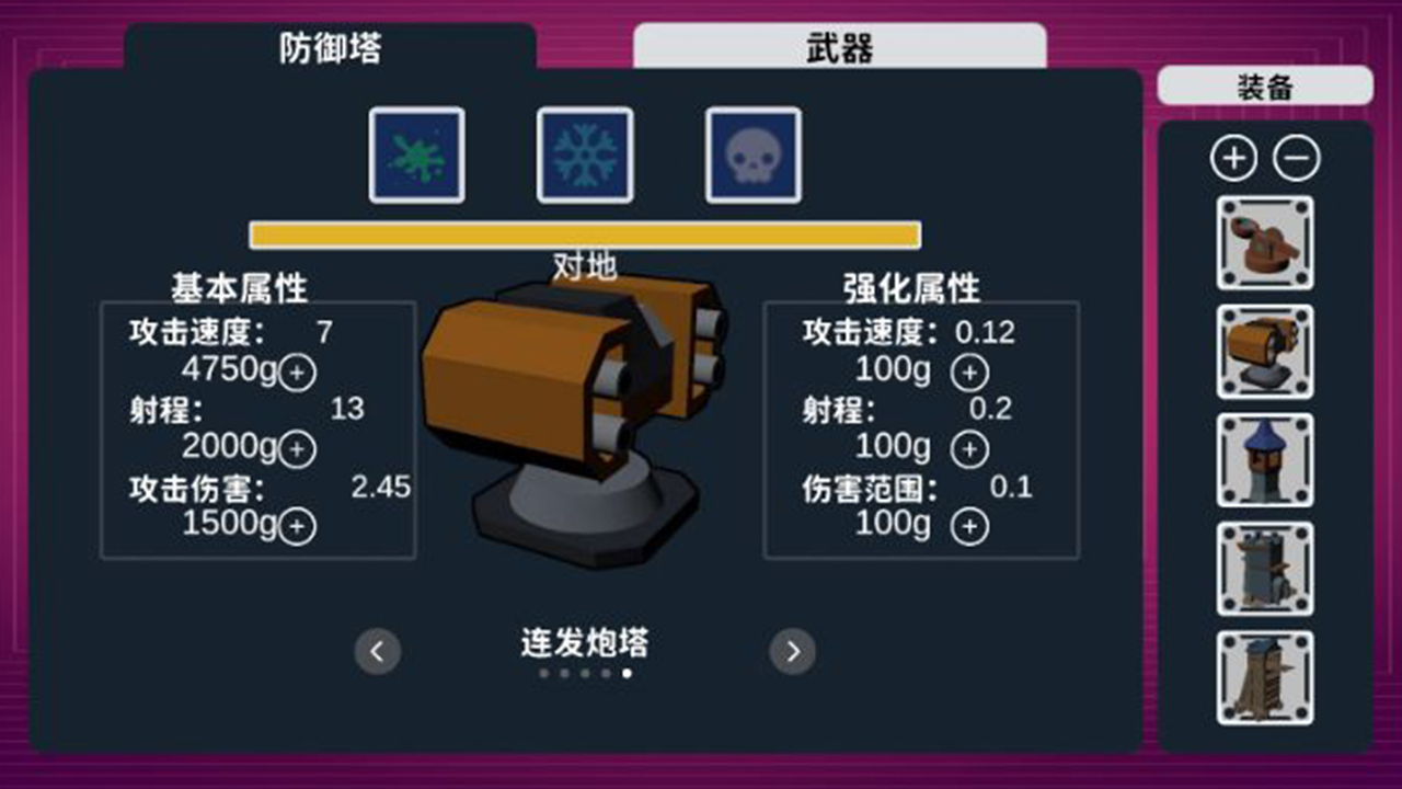 程序塔防游戏截图