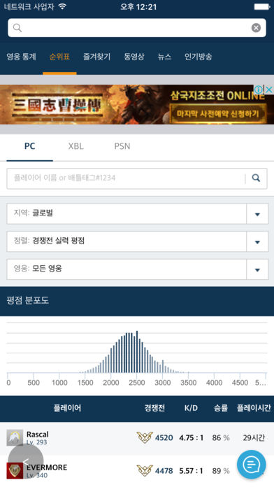 오버로그 - 오버워치 전적검색.游戏截图