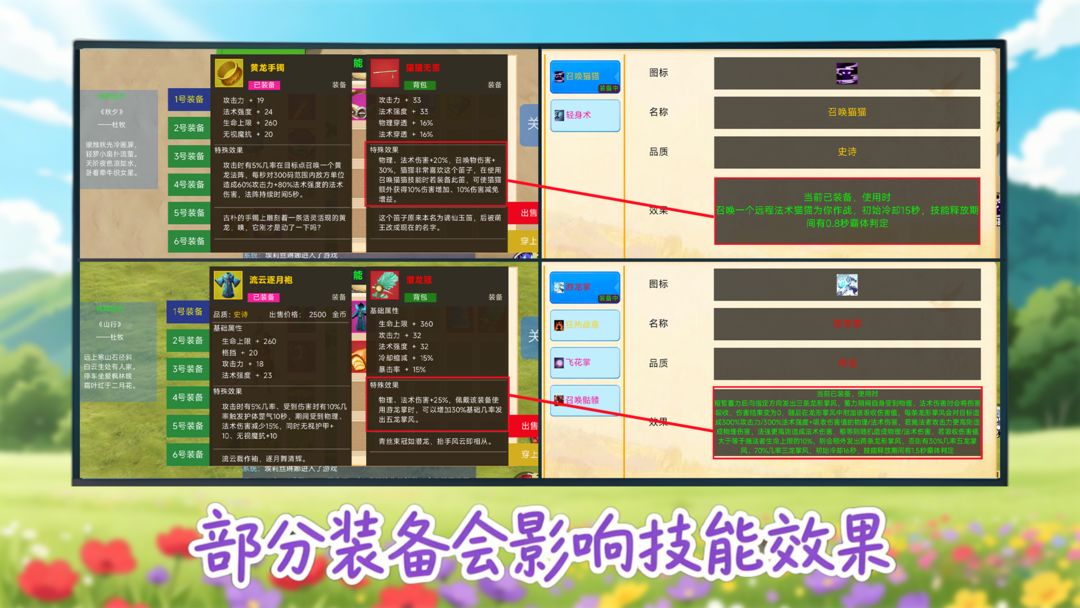 奇遇模拟器游戏截图