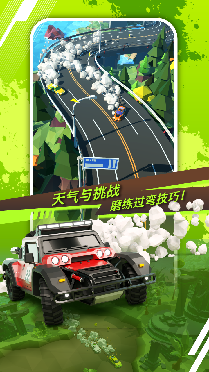 绝尘漂移截图