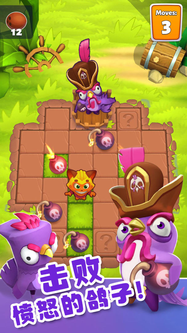 憨憨爱消除游戏截图