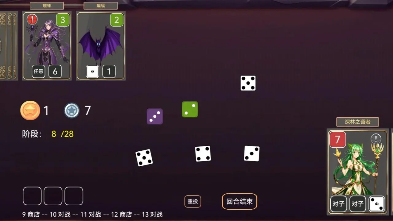 爆裂骰子Ⅱ游戏截图