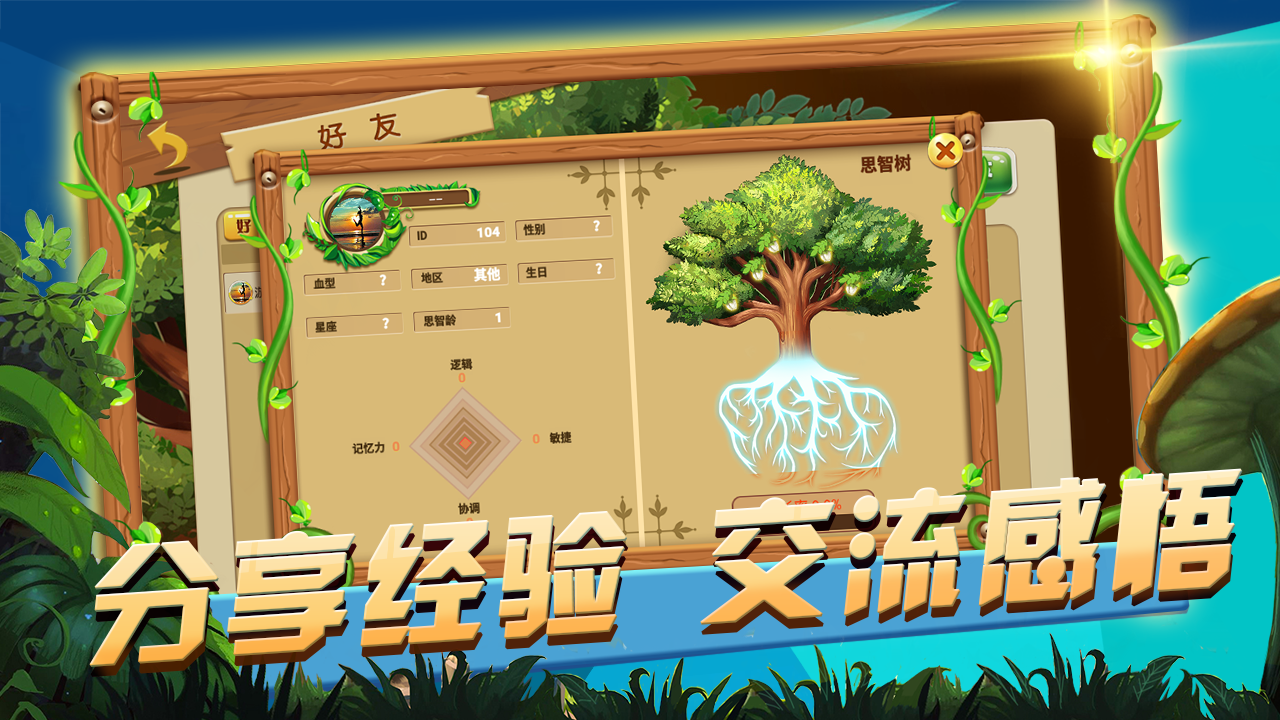 思智游戏游戏截图