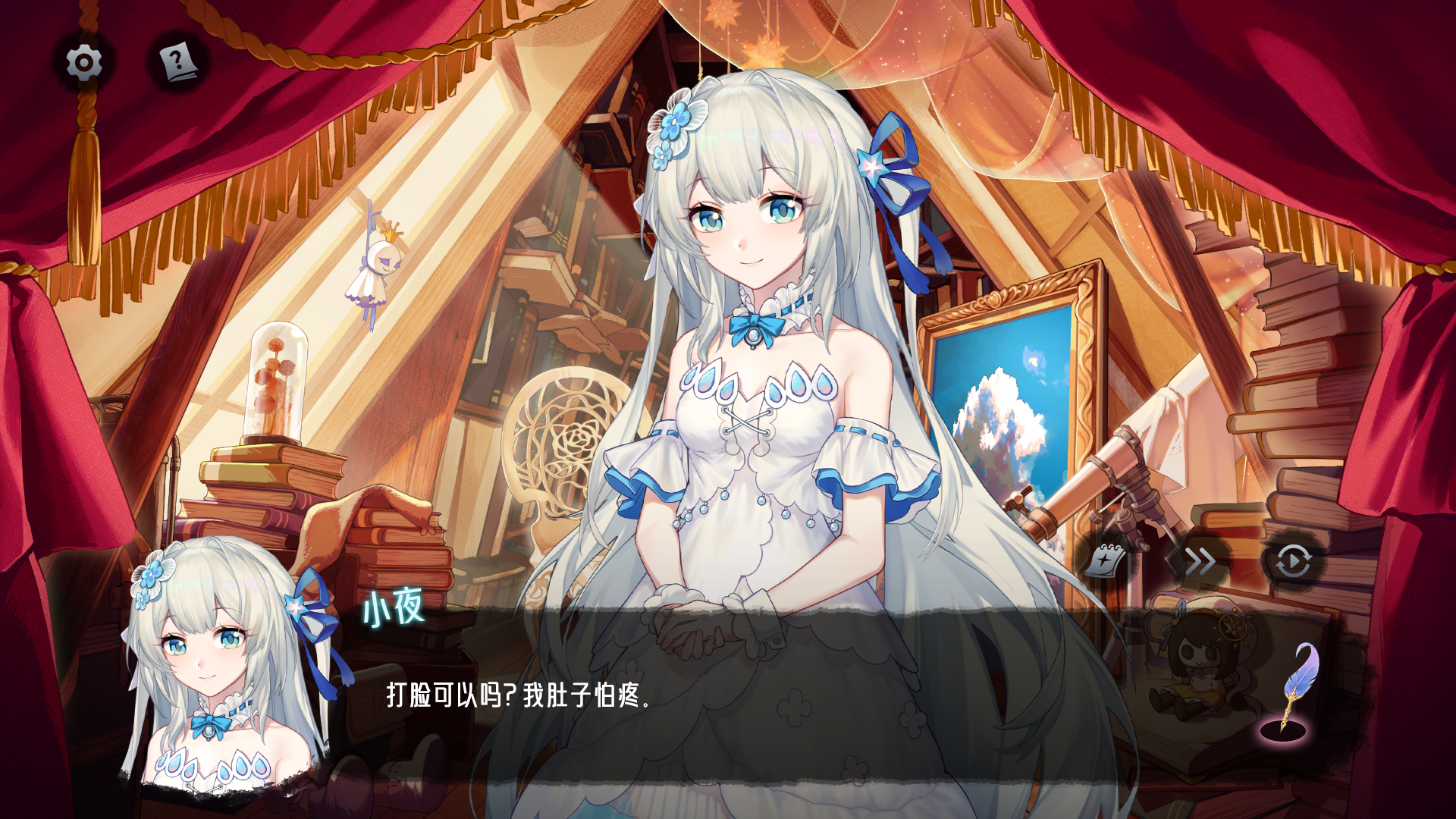 神明也没猜到结局游戏截图