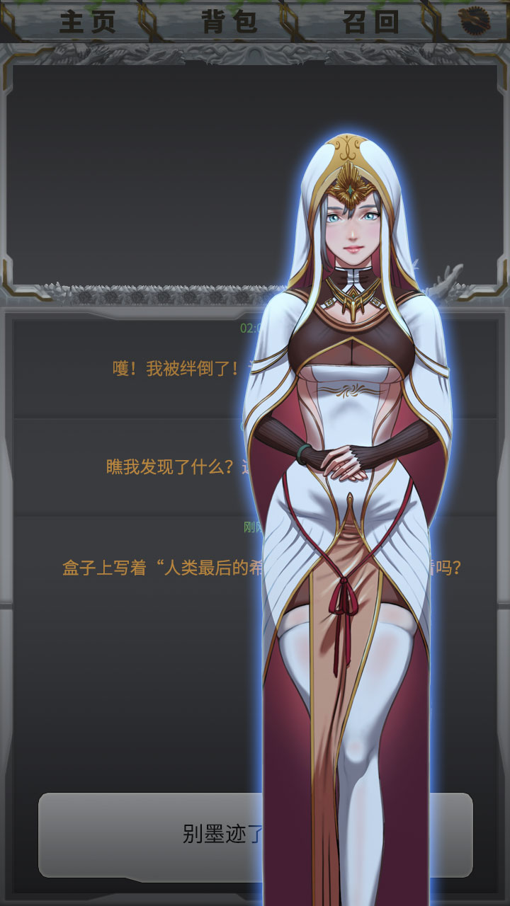 边缘：第二真相游戏截图