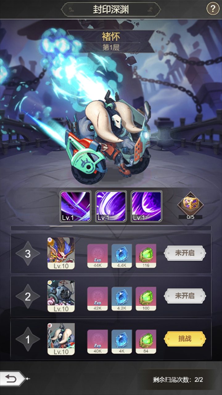 山海幻想游戏截图