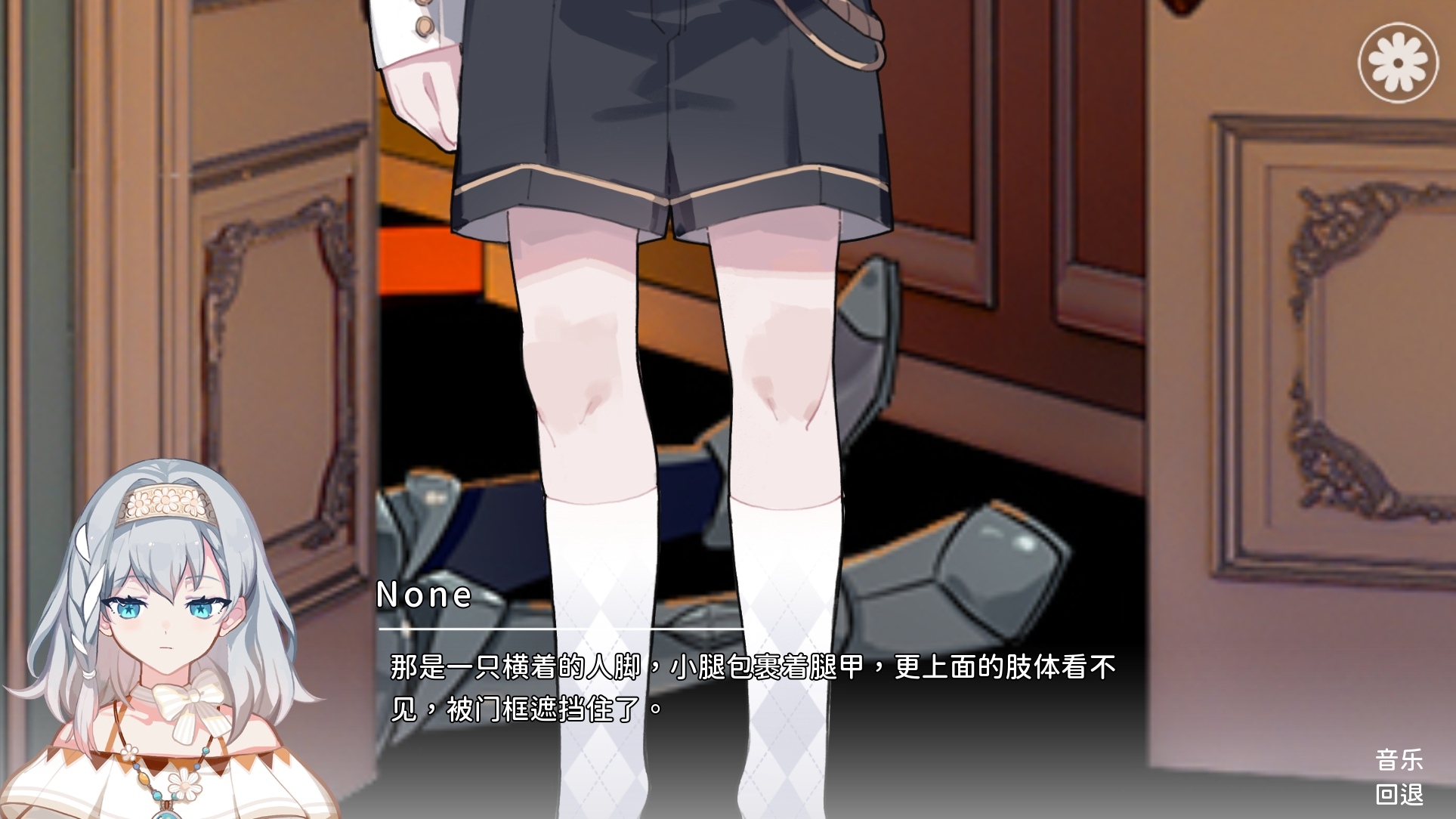 灾厄黑龙与谎言公主游戏截图