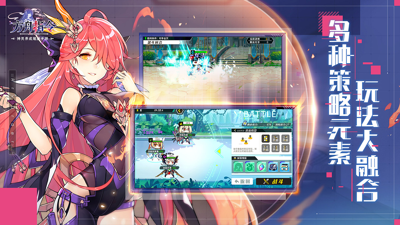 方舟指令游戏截图