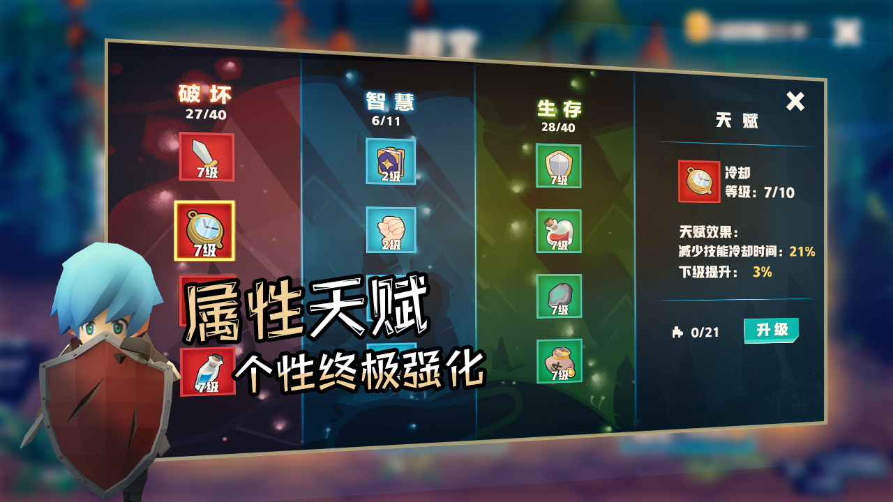 香椿勇者游戏截图