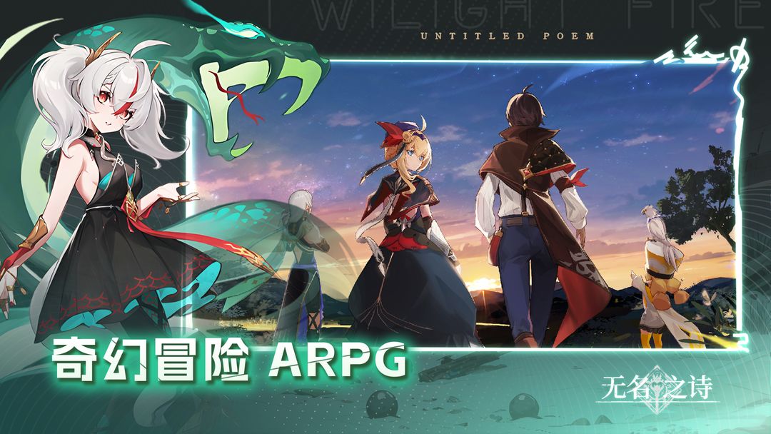 无名之诗游戏截图