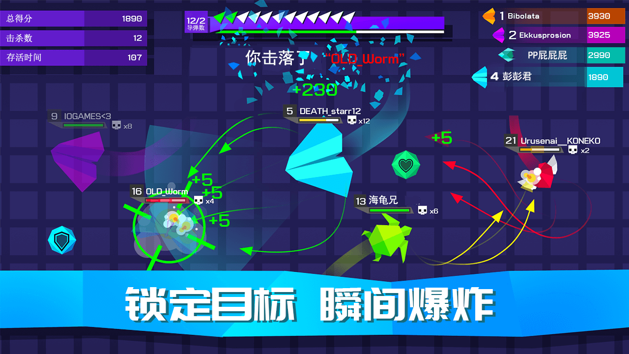 王牌空战截图