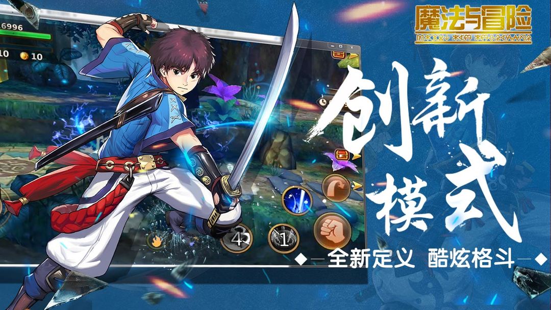 魔法与冒险游戏截图