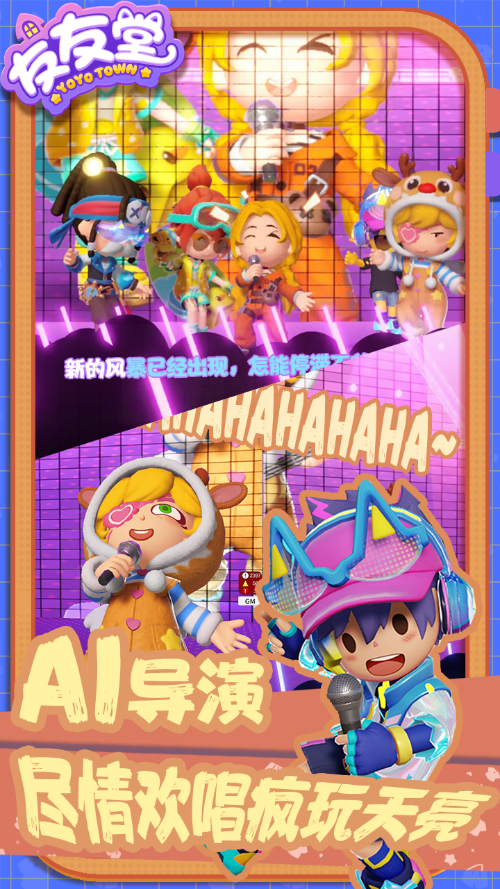 友友堂游戏截图