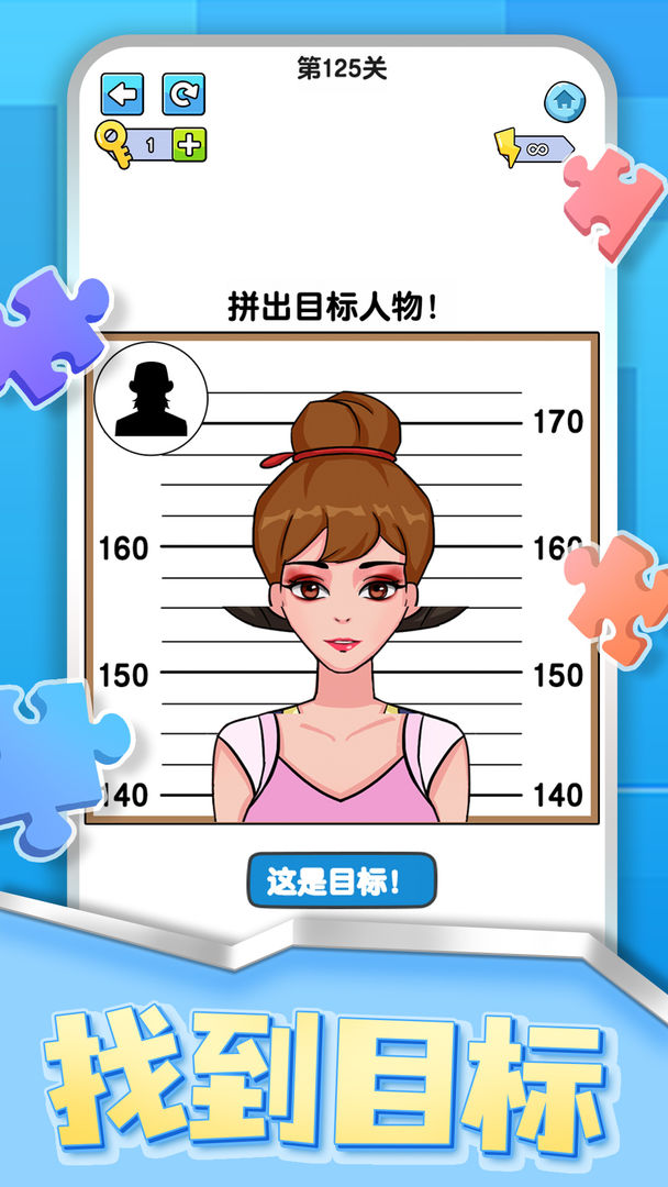 烧脑拼图达人游戏截图