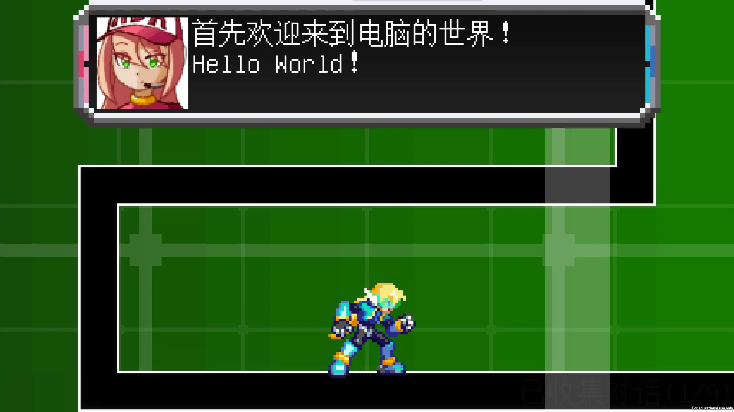 潜入！电脑世界大行动！！！游戏截图