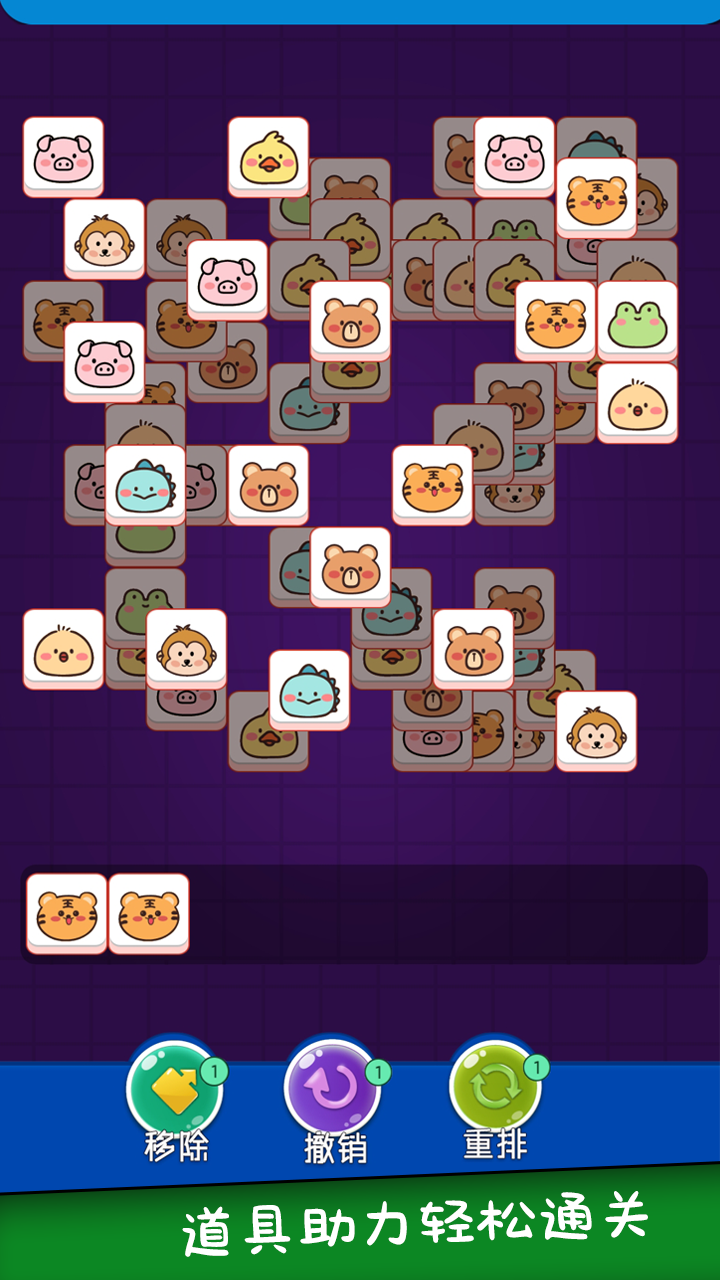 魔力消消游戏截图