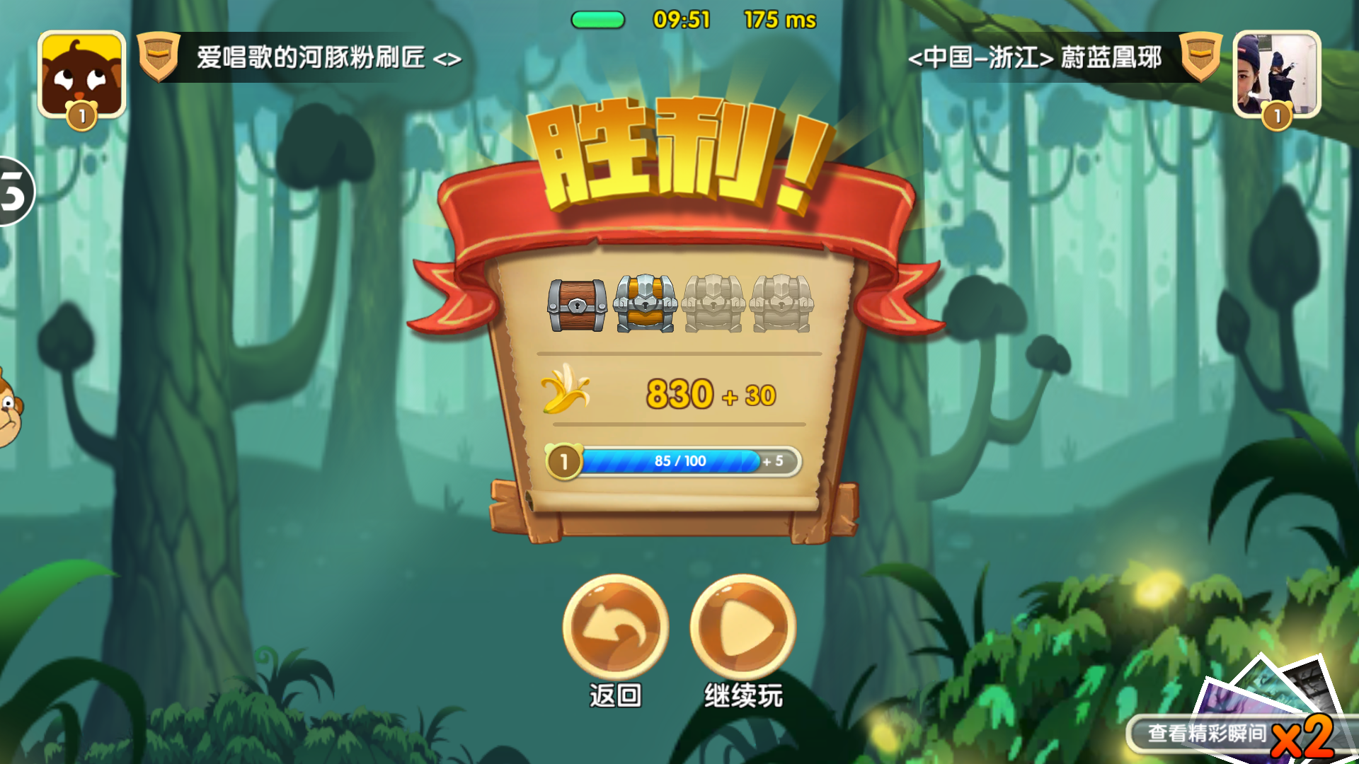 猴子很忙截图