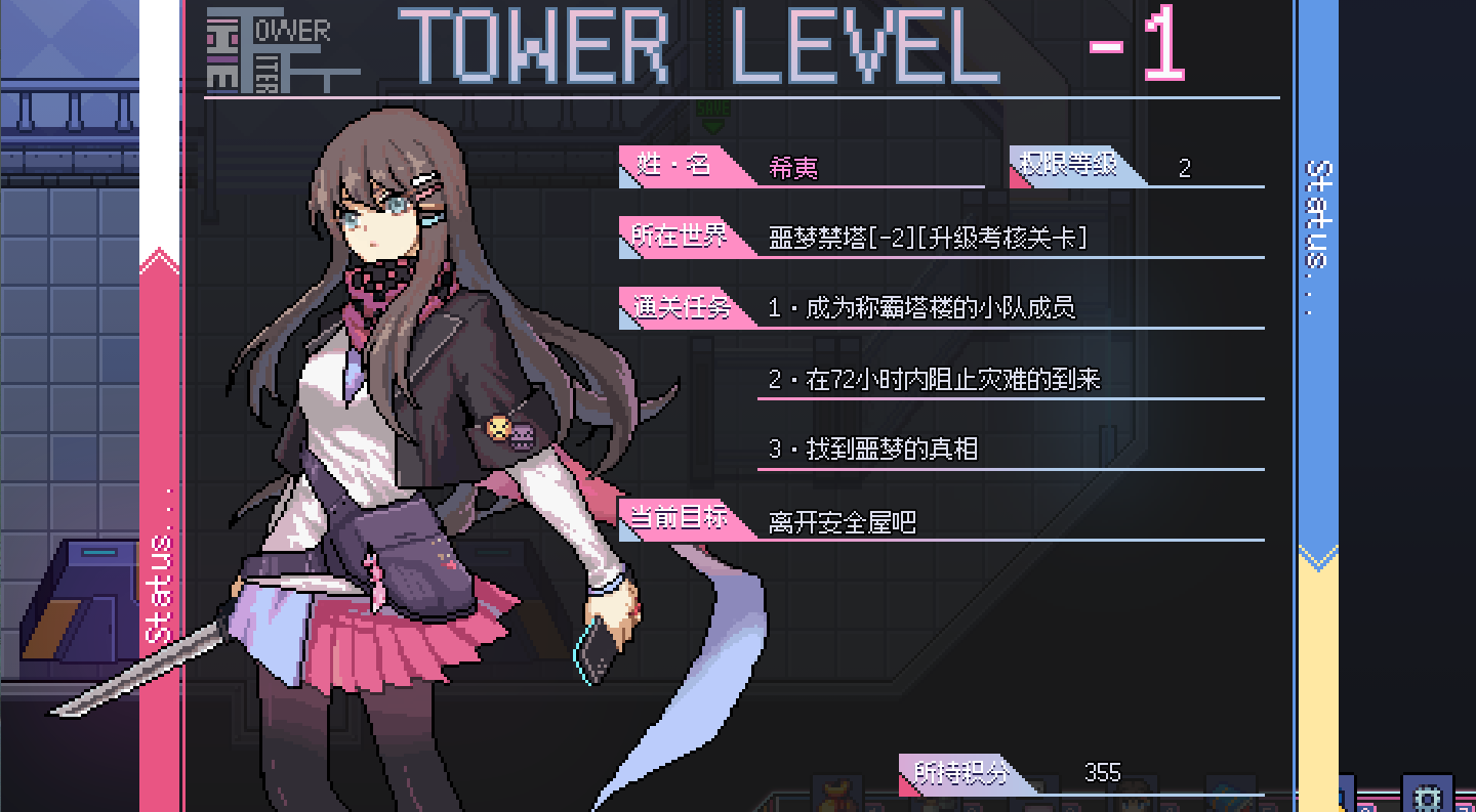 巴别十书2：噩梦禁塔与常夜极光游戏截图