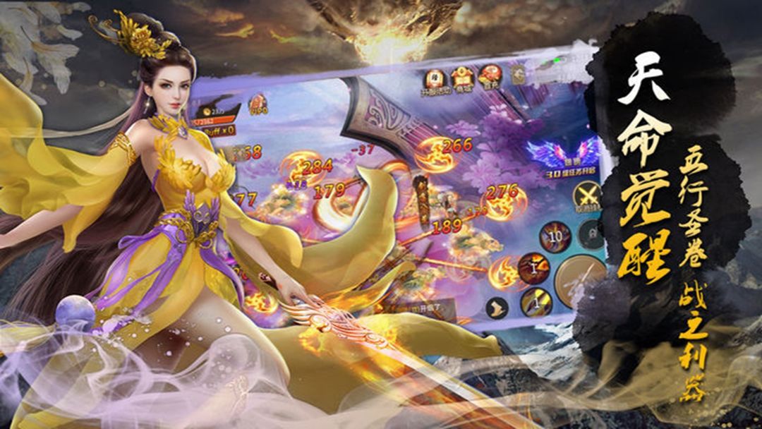 部落传奇游戏截图