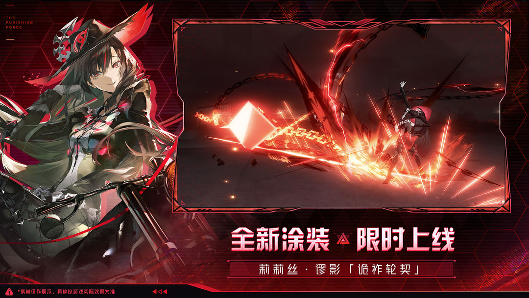 战双帕弥什游戏截图