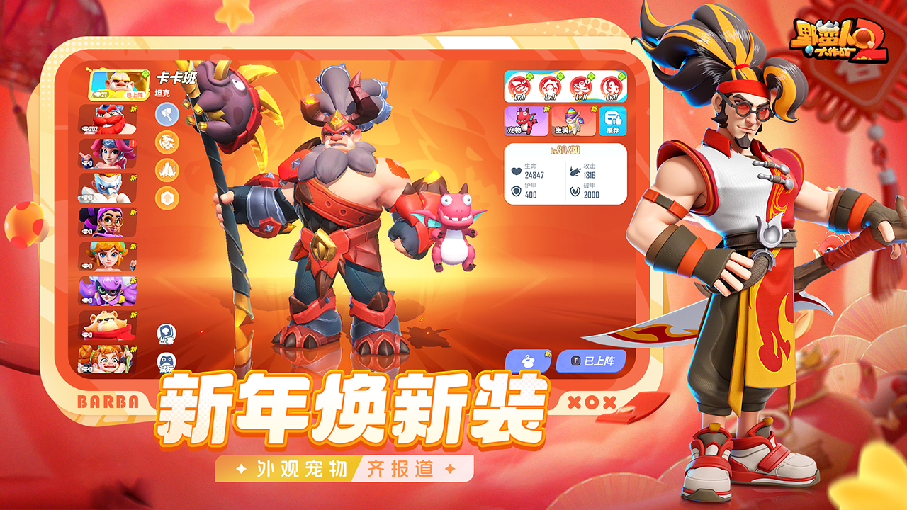 野蛮人大作战2游戏截图