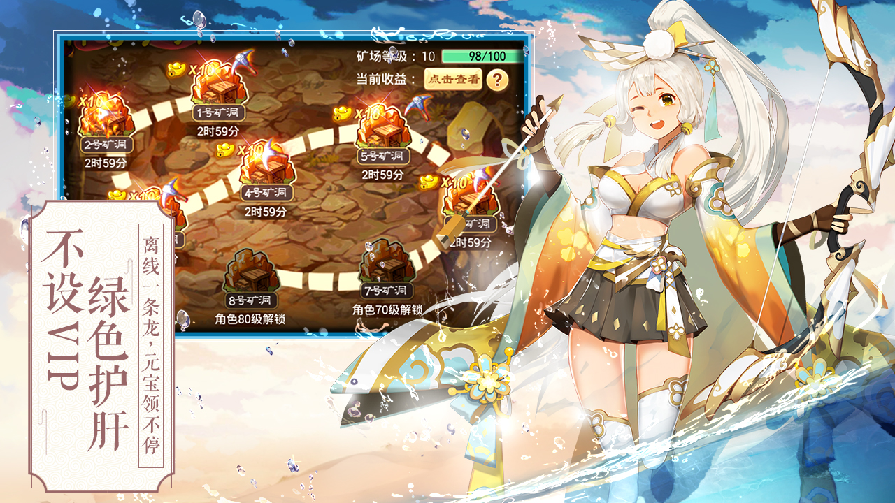 一战封神游戏截图