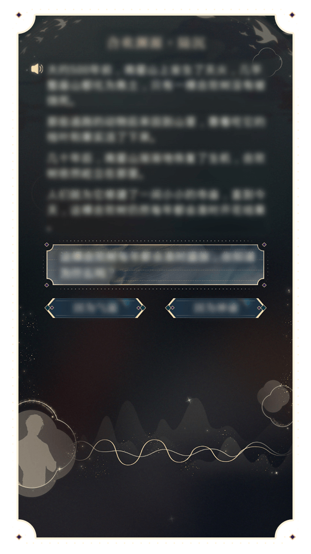 一千零一夜·合欢趣谈