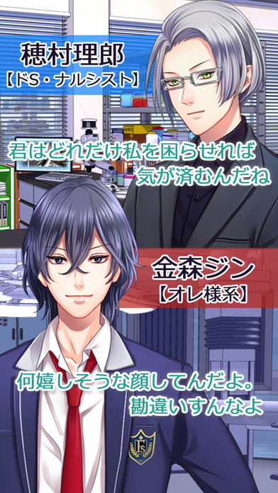 エクシード〜超能恋愛〜游戏截图