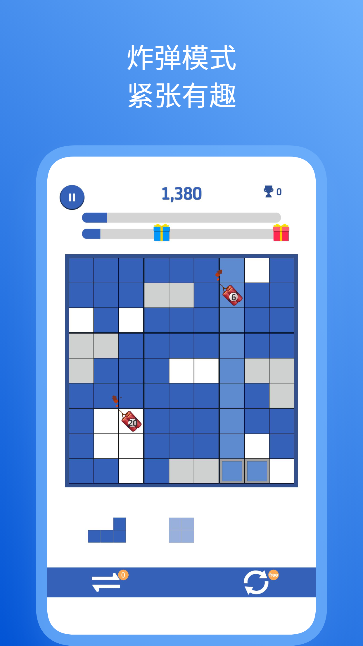 数独方块拼图游戏截图