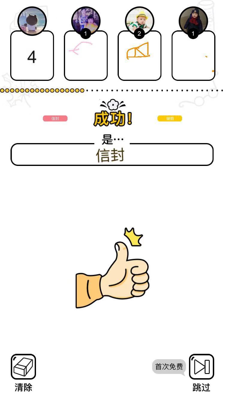 全民小画家游戏截图