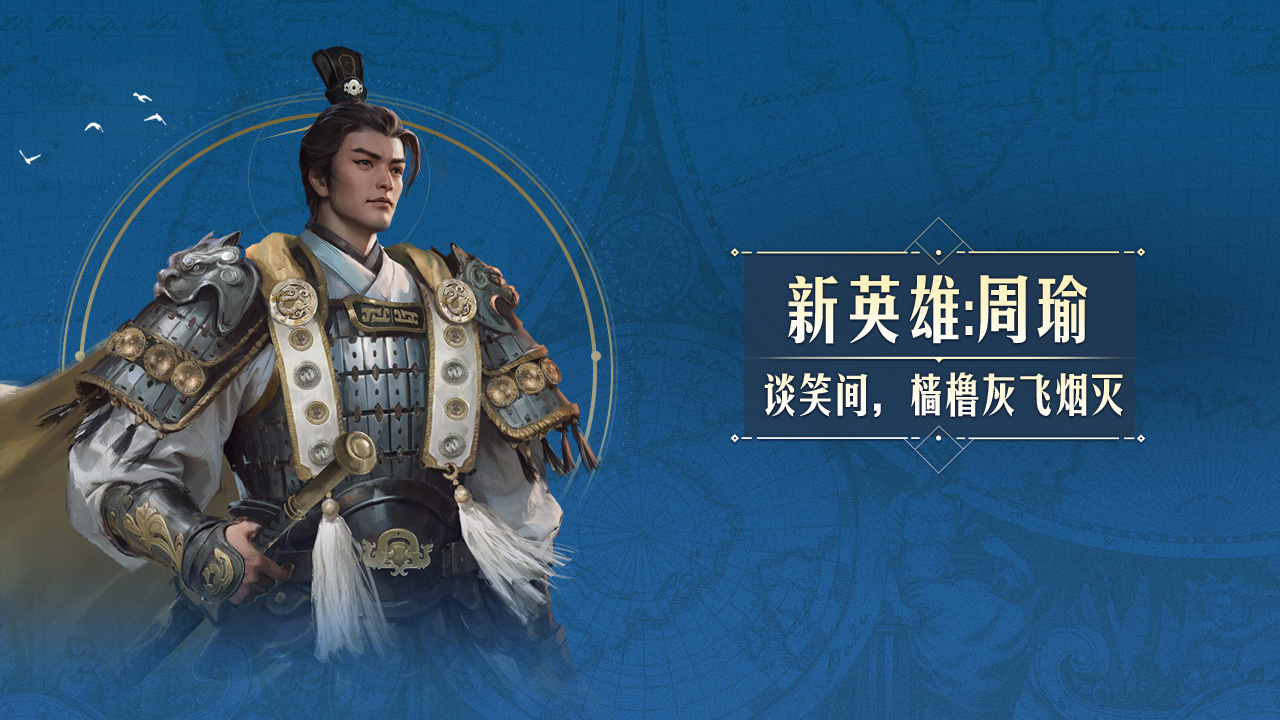 【新武将】
