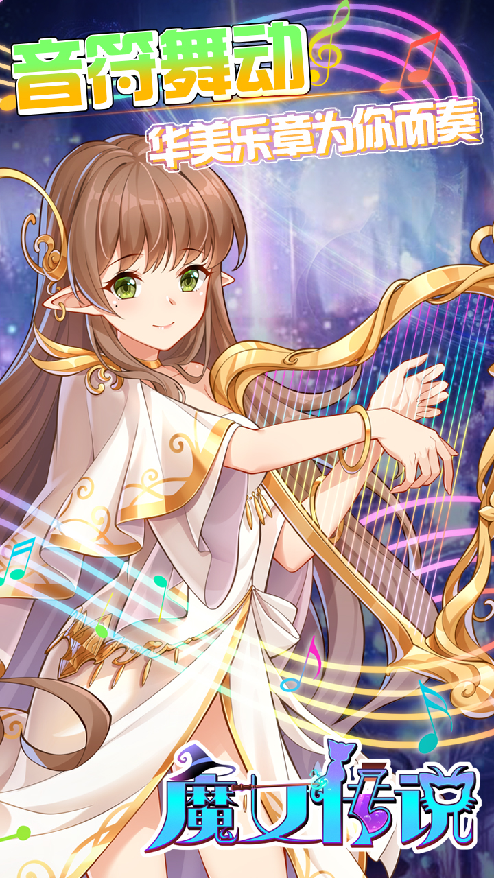 魔女传说游戏截图