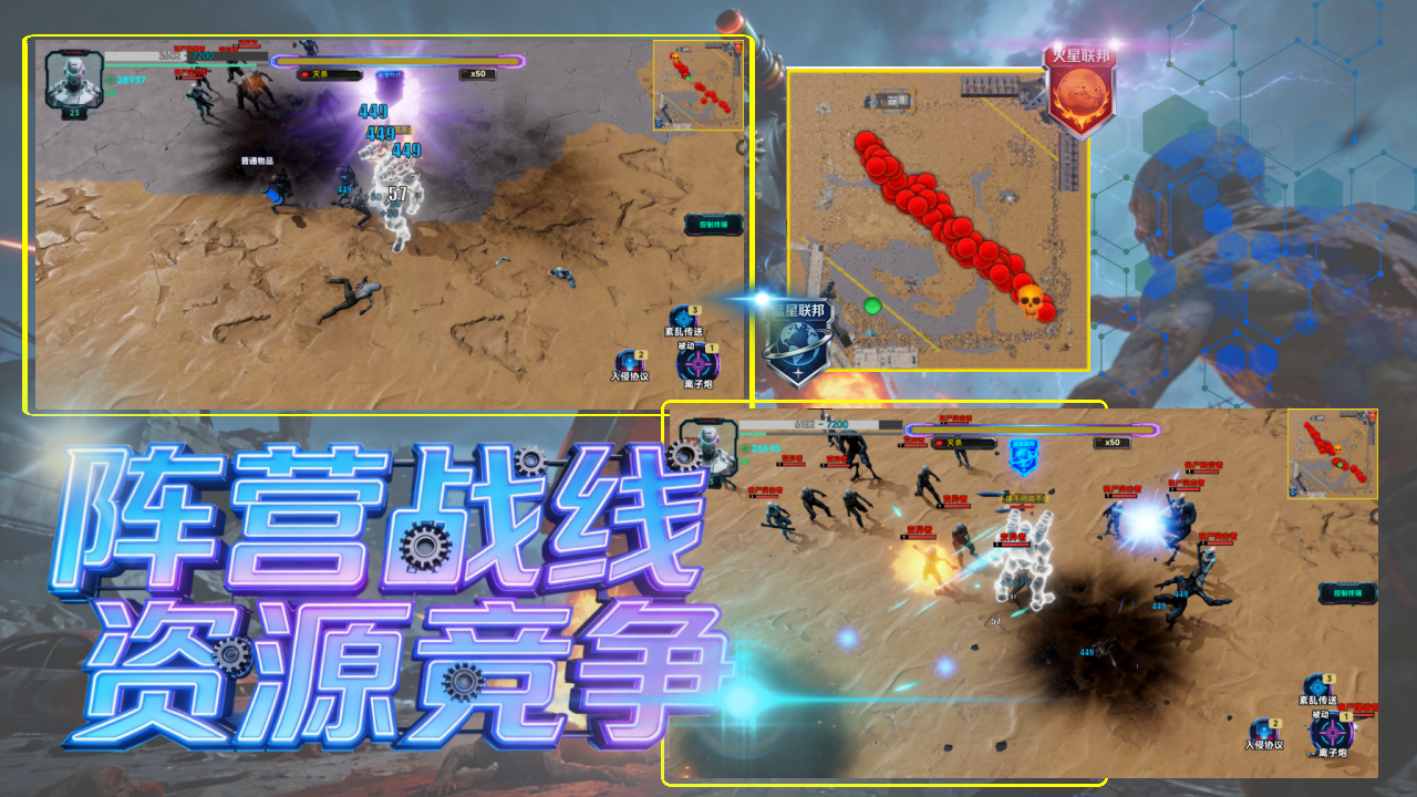 机甲大战丧尸游戏截图