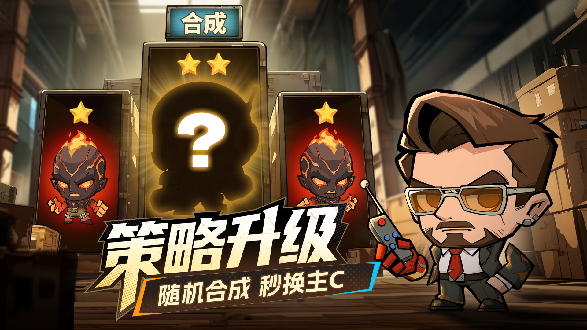 出征吧！勇士游戏截图