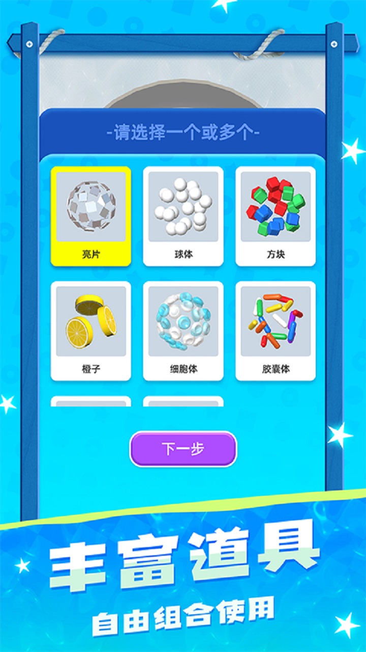 粘土模拟器解压游戏截图