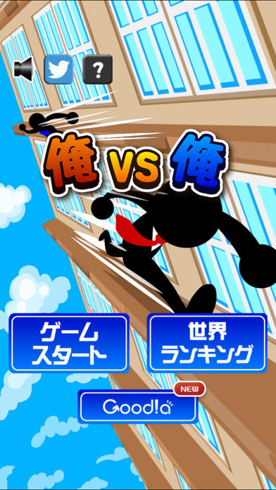 俺vs俺游戏截图