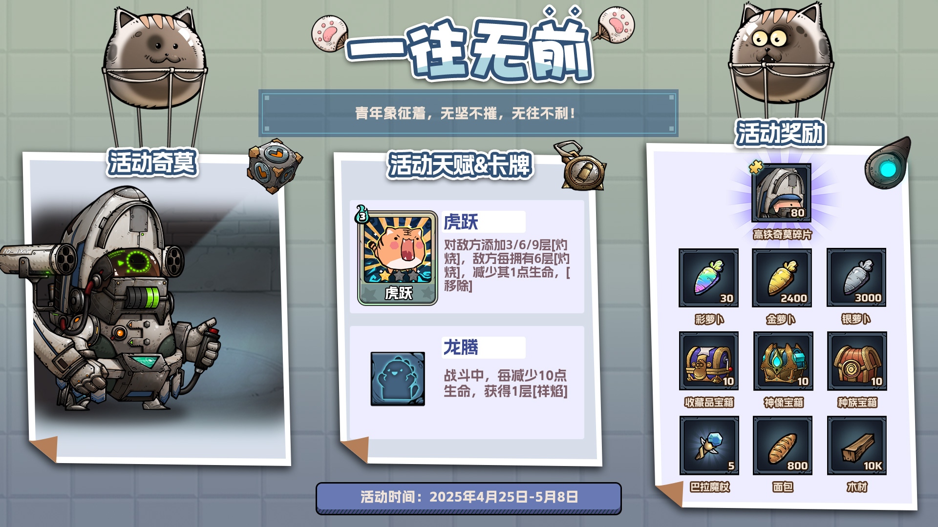 一往无前