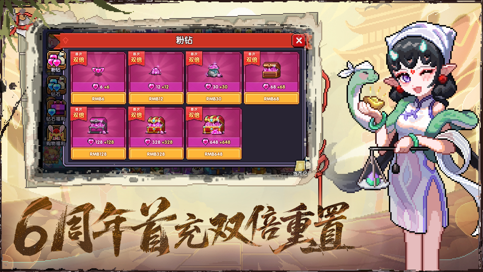 首充双倍充值