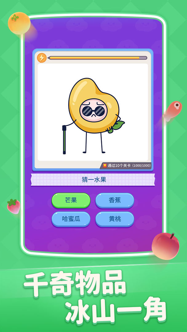 擦擦有惊喜游戏截图