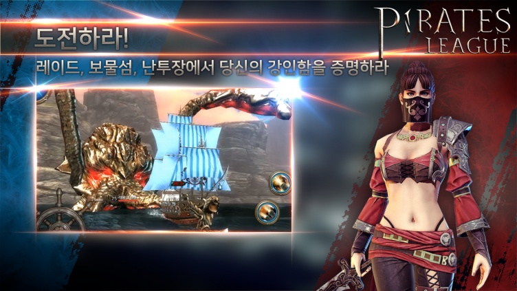 海盗联盟游戏截图