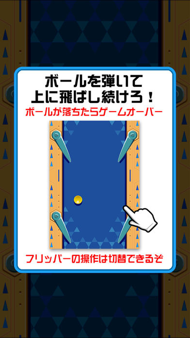 超ピンボール游戏截图